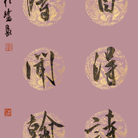 艺术家作品
