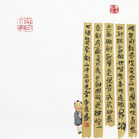 艺术家作品