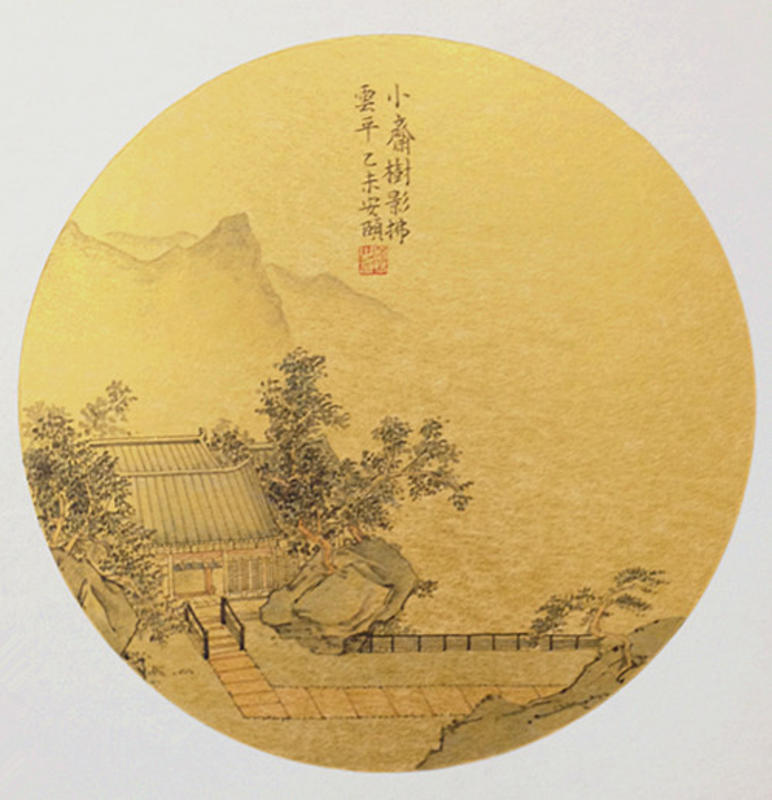 山水小品