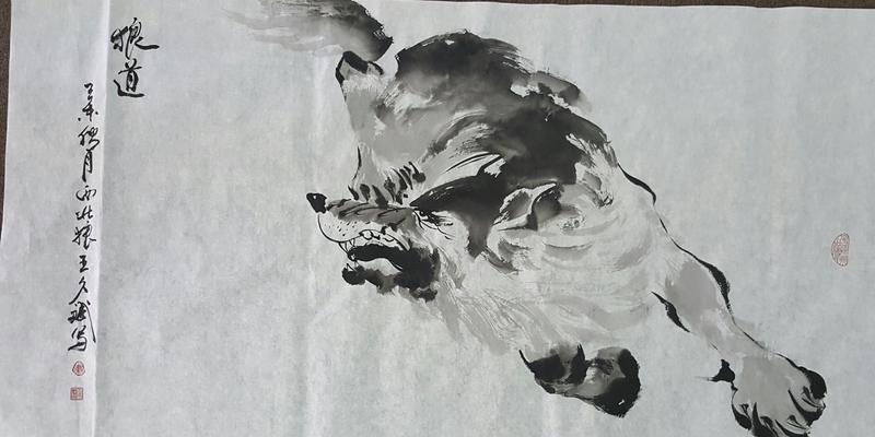 狼道