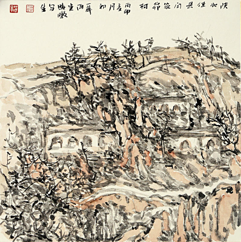 陕北闫家峁村写生