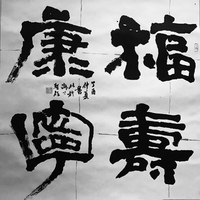 艺术家作品