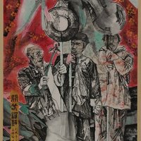 艺术家作品
