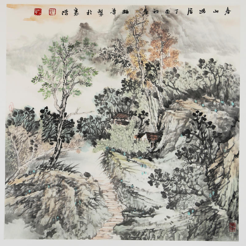 《春山幽居》