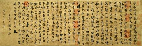 兰亭集序