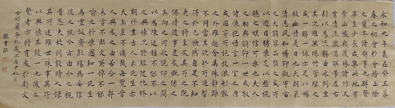 兰亭序