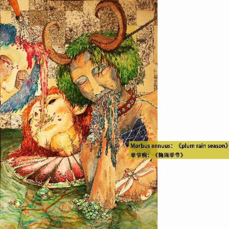 季节病：梅雨季节