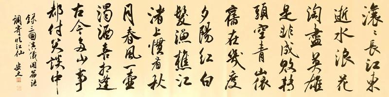 三国演义开篇词