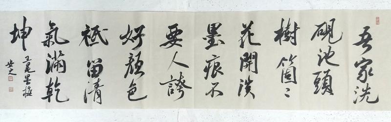 墨梅